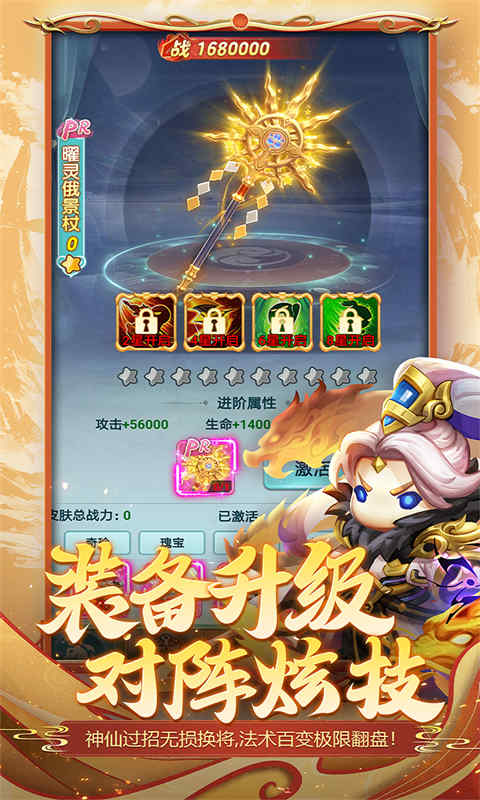 异兽在山海游戏截图3