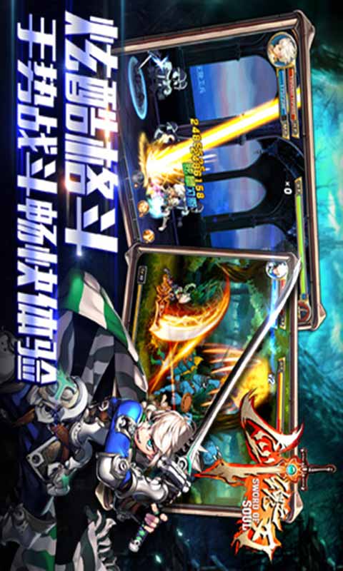 剑魂之刃游戏截图3