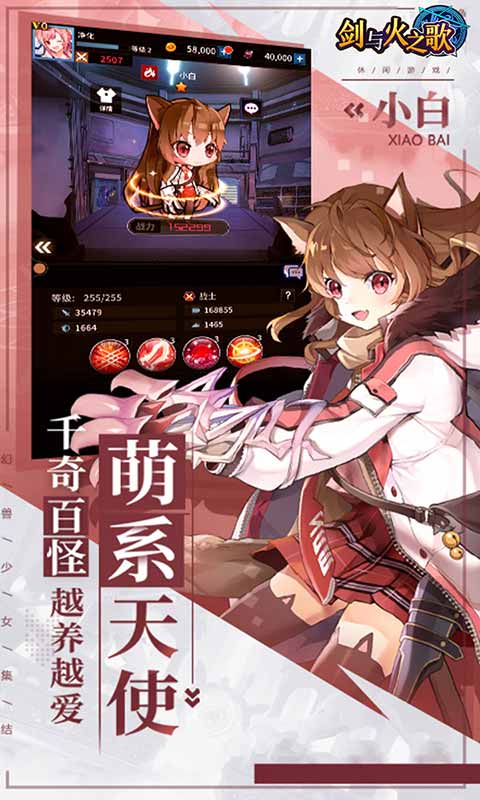剑与火之歌声优幻兽版游戏截图2