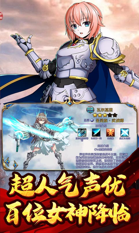 破晓奇兵正式版游戏截图5