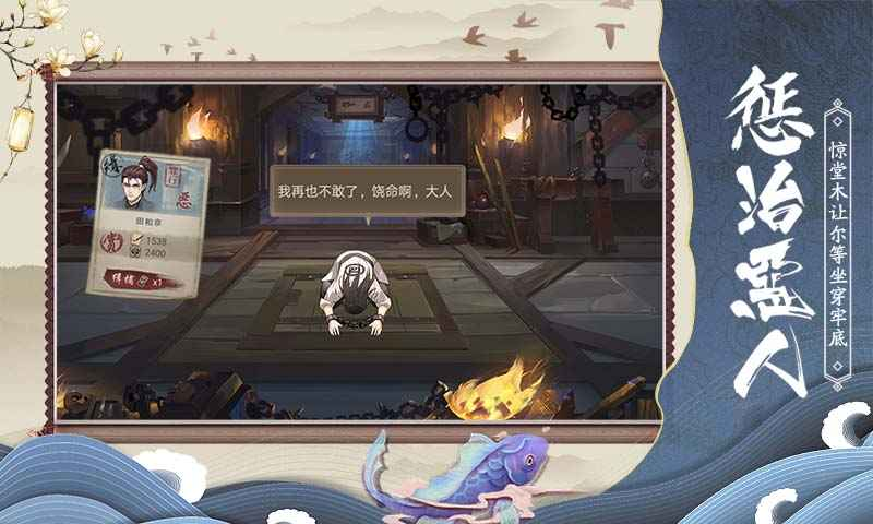 狄仁杰之神都游戏截图2