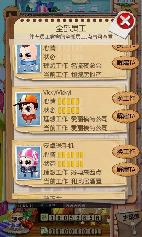 小小世界游戏截图4