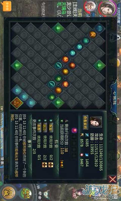 十年一剑游戏截图3