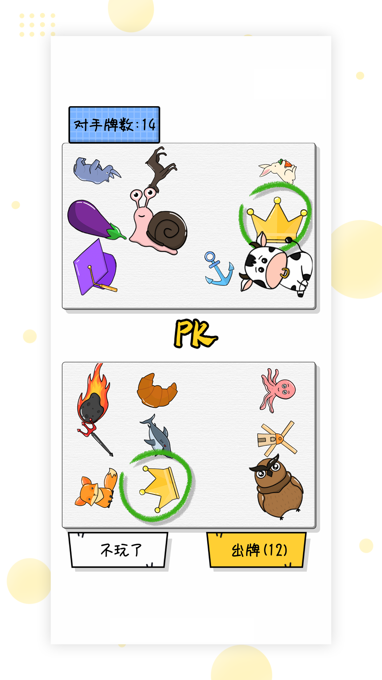 一起来找茬（测试版）游戏截图5