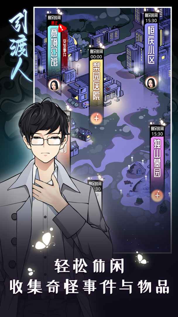 引渡人游戏截图5