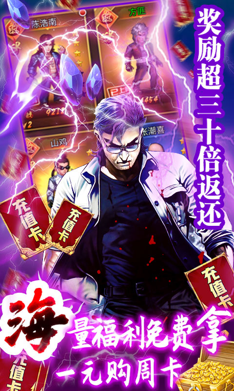 热血战师游戏截图3