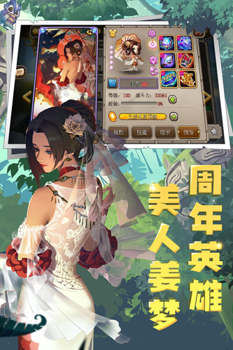 小冰冰传奇单机版游戏截图4