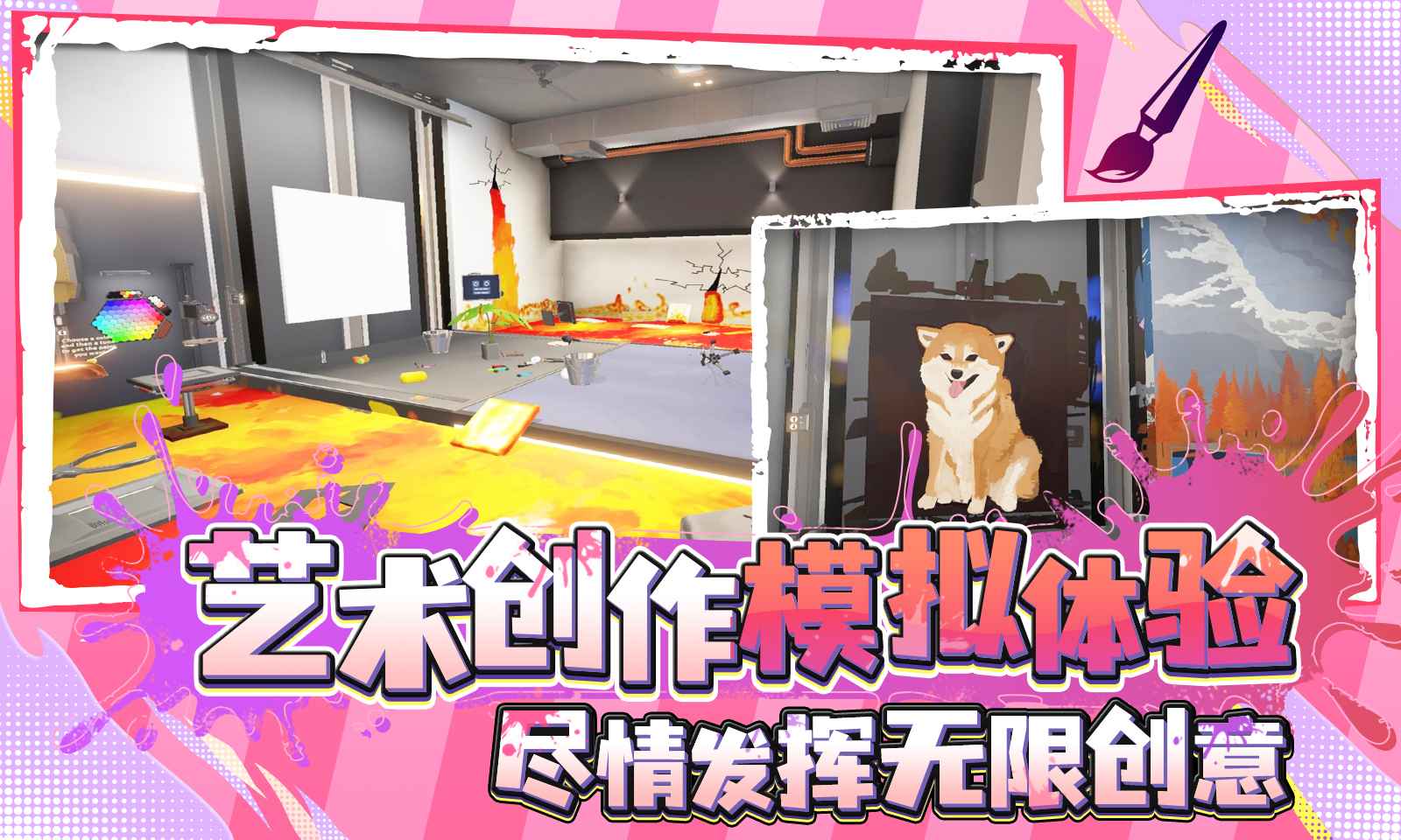 天才艺术家模拟器游戏截图5