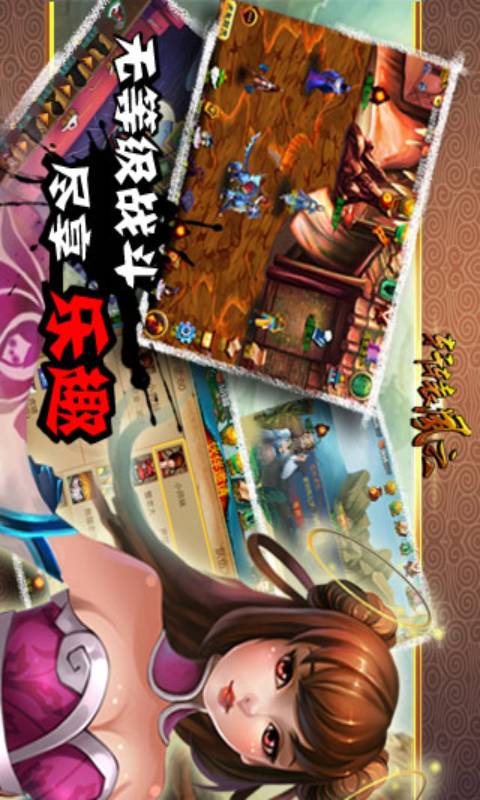 轩辕风云游戏截图4