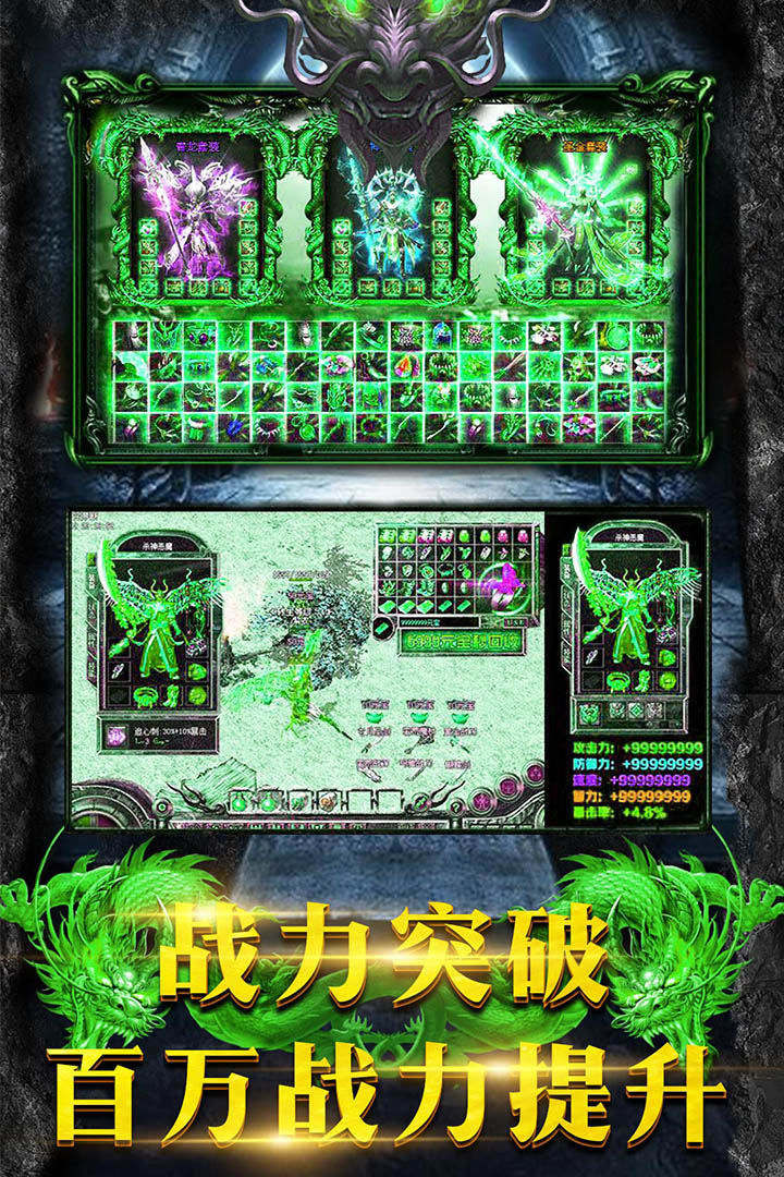 帝霸天下-手游版游戏截图1