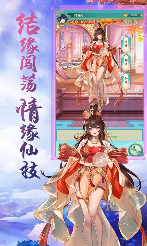 仙旅奇缘游戏截图4