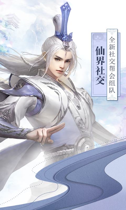 无极剑宗游戏截图1