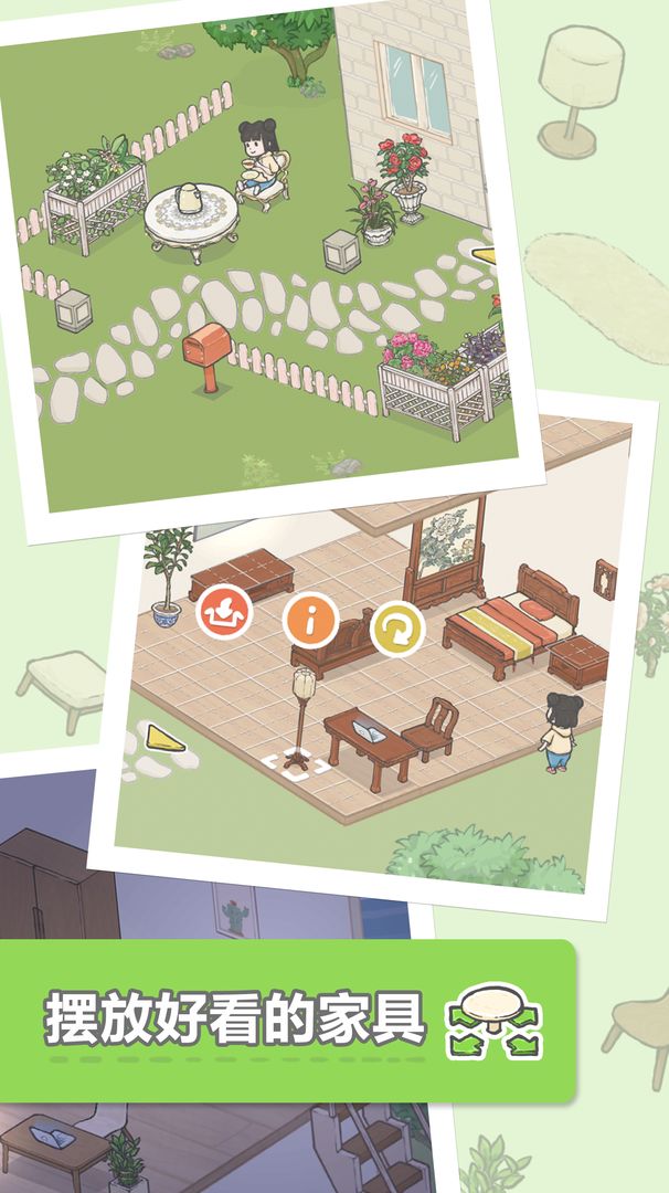 团子和胖友们的日常游戏截图4