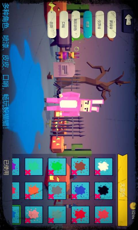 捉迷藏变异游戏截图5