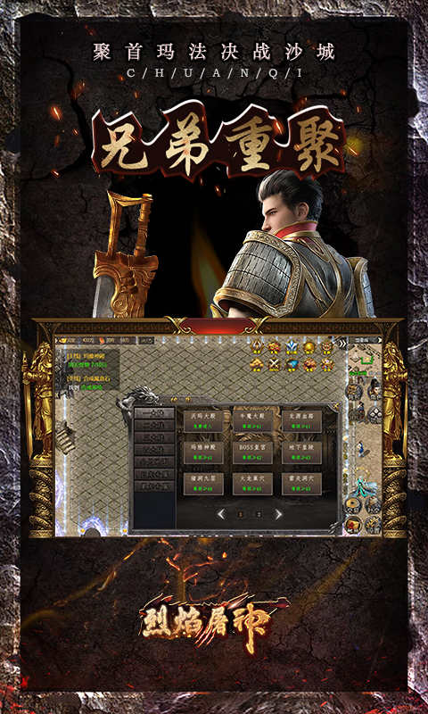 烈焰屠神复古单职业游戏截图4