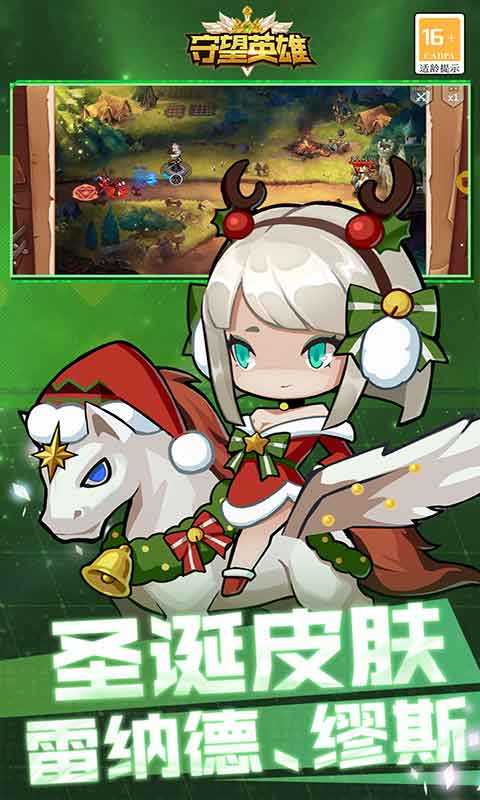 守望英雄游戏截图5