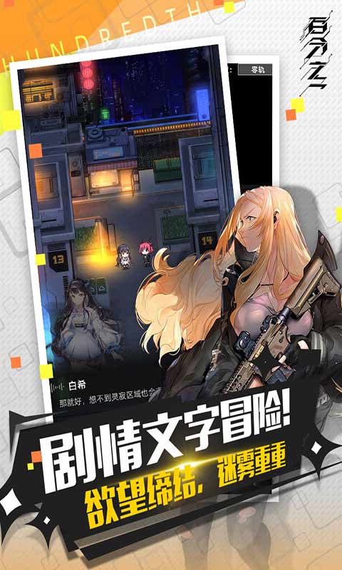 百分之一游戏截图2