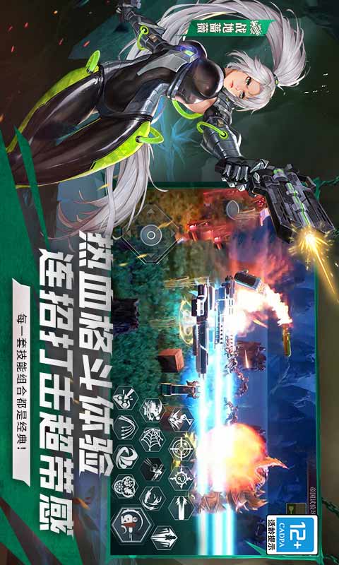 荣耀全明星游戏截图4