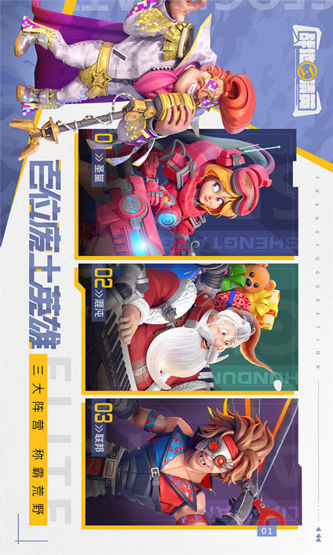 战地精英游戏截图2