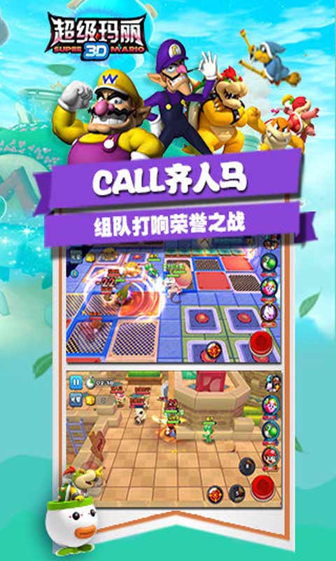 明星大乱斗3D游戏截图1