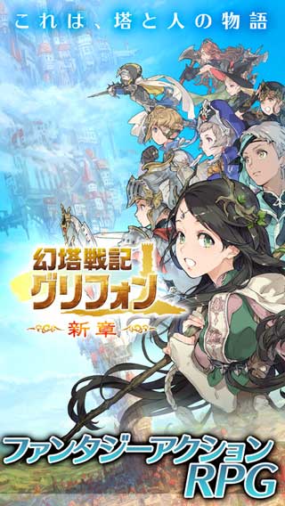 幻塔战纪幽灵格里芬游戏截图1