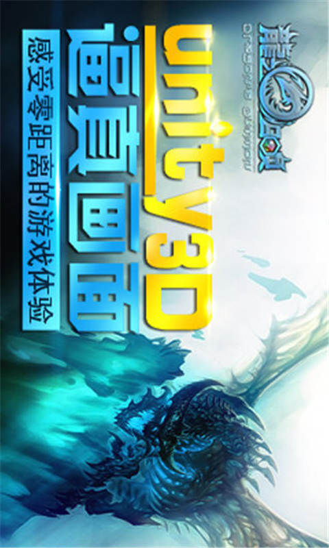 龙之召唤游戏截图5