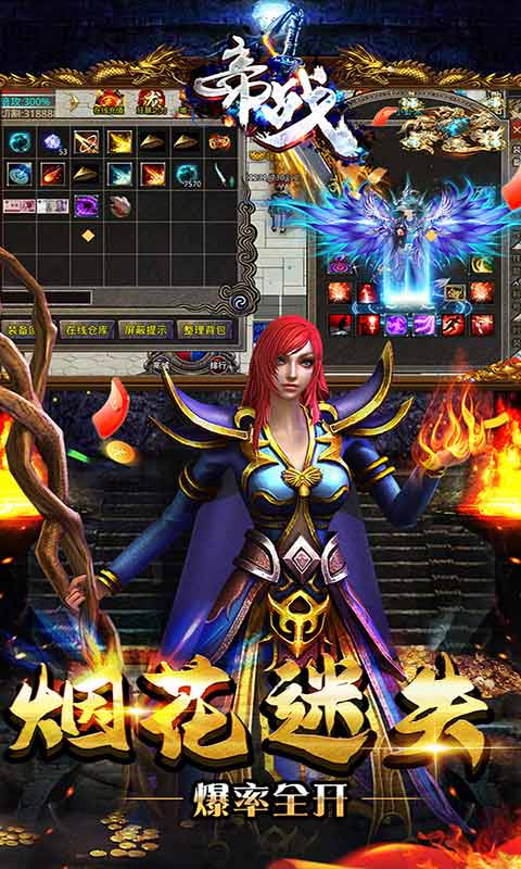 帝战迷失无限刀游戏截图1