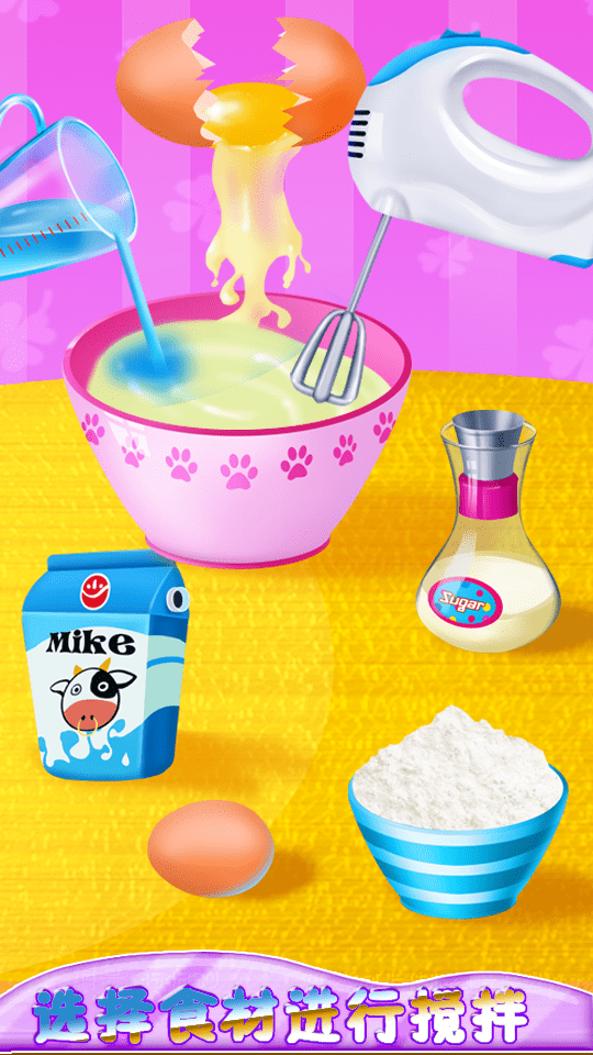 制作意大利面游戏截图3