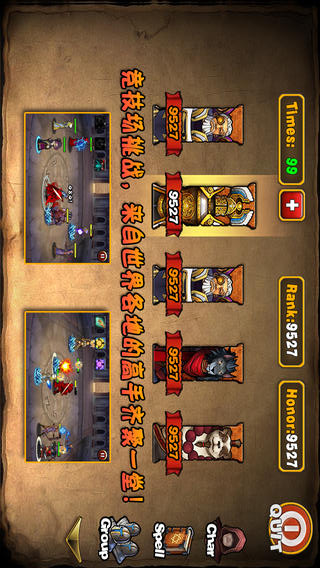 魔兽世界英雄游戏截图4