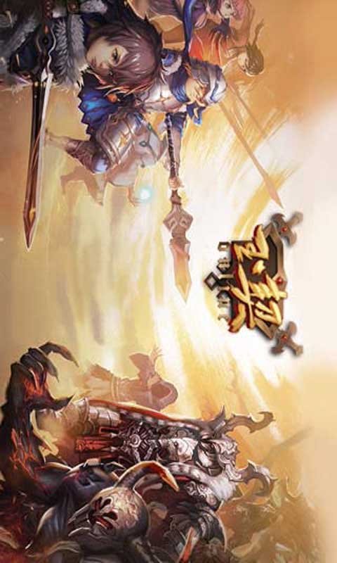 勇者斗恶魔游戏截图1