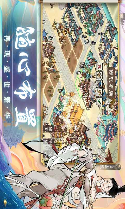 画唐游戏截图2