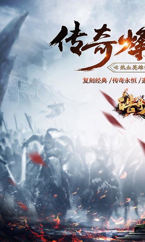 皓月屠龙全爆光速刀游戏截图1