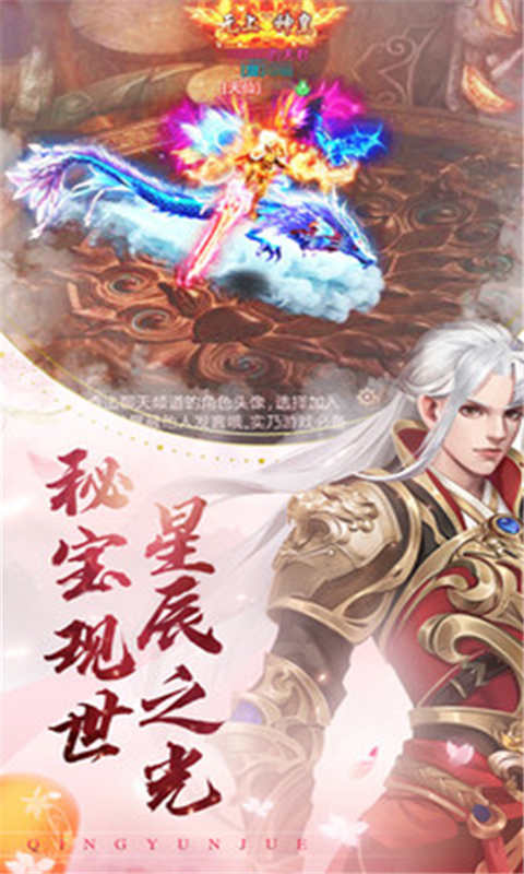 白蛇传之剑仙(众星服)游戏截图3