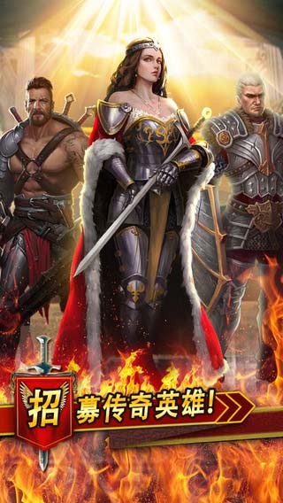 王者帝国游戏截图1