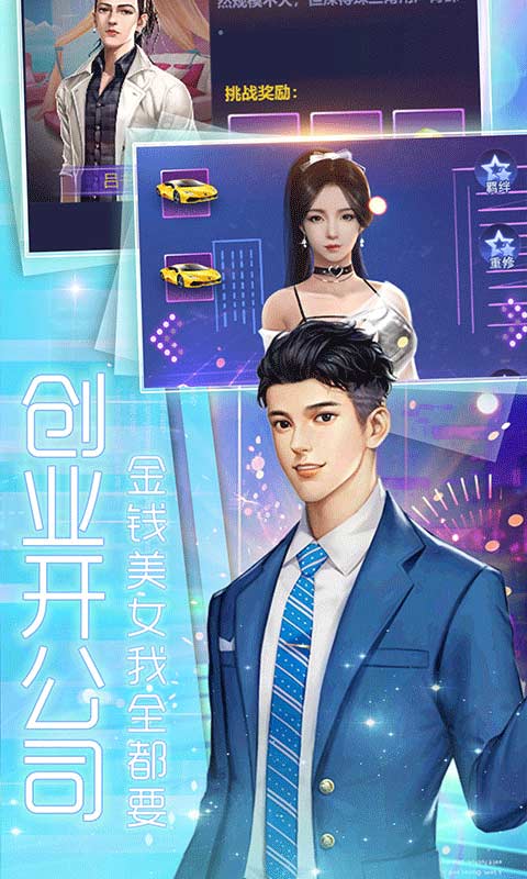 小白不言弃游戏截图4