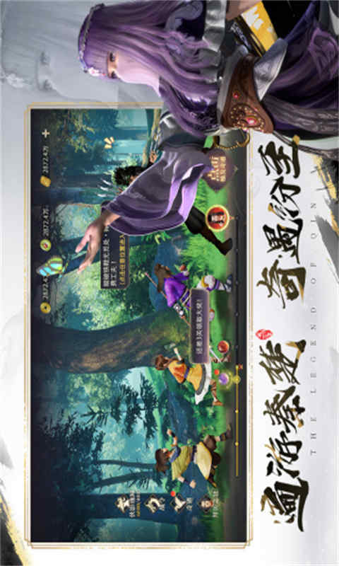 秦时明月之诸子百家游戏截图4