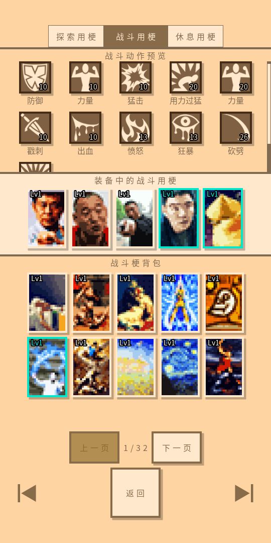 无敌玩家模拟器游戏截图2