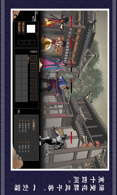 燕歌行游戏截图2