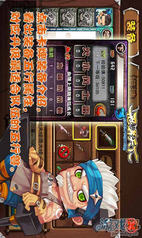 忍者天下游戏截图4