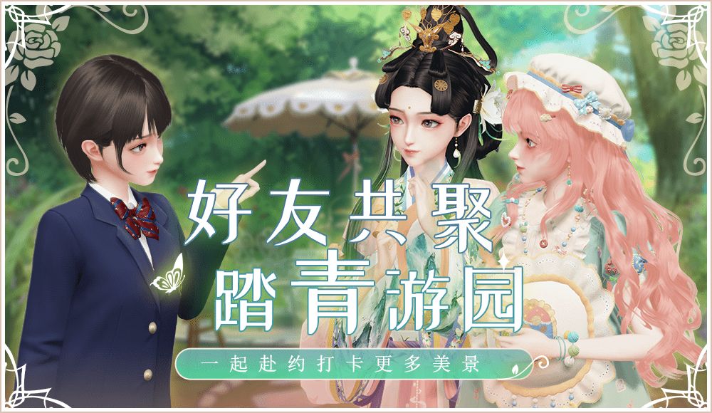 璀璨之旅游戏截图5