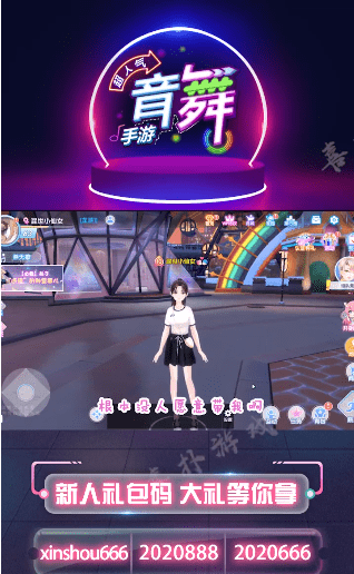 心舞弦音游戏截图2