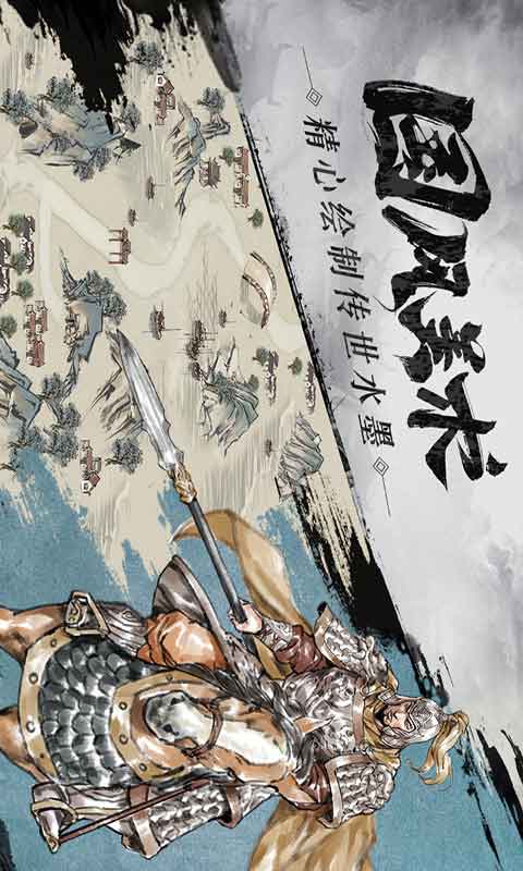 名将之弈游戏截图3