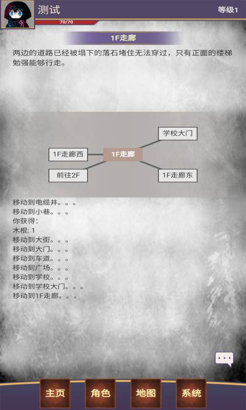 明日生机游戏截图1