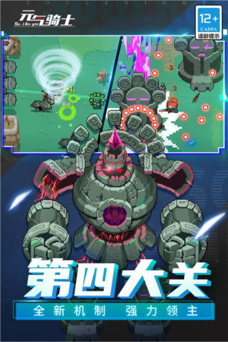 元气骑士国际版内置作弊菜单游戏截图4