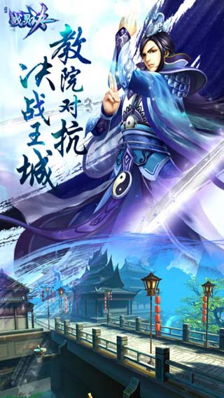 战灵诀游戏截图5