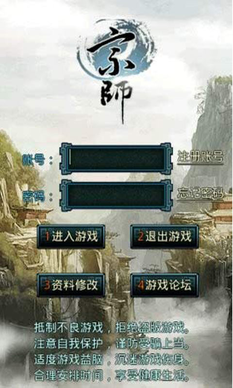 宗师OL游戏截图3