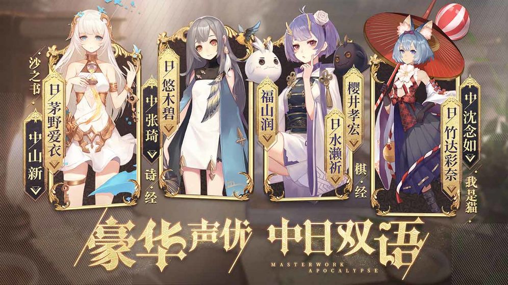 幻书启世录正式版游戏截图6
