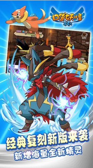 精灵宝可梦游戏截图3