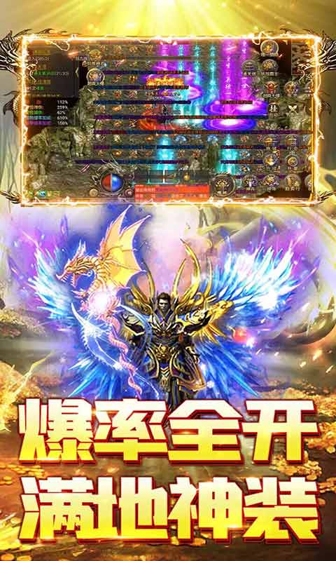 屠龙世界攻速魂环游戏截图1