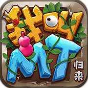 我叫MT归来